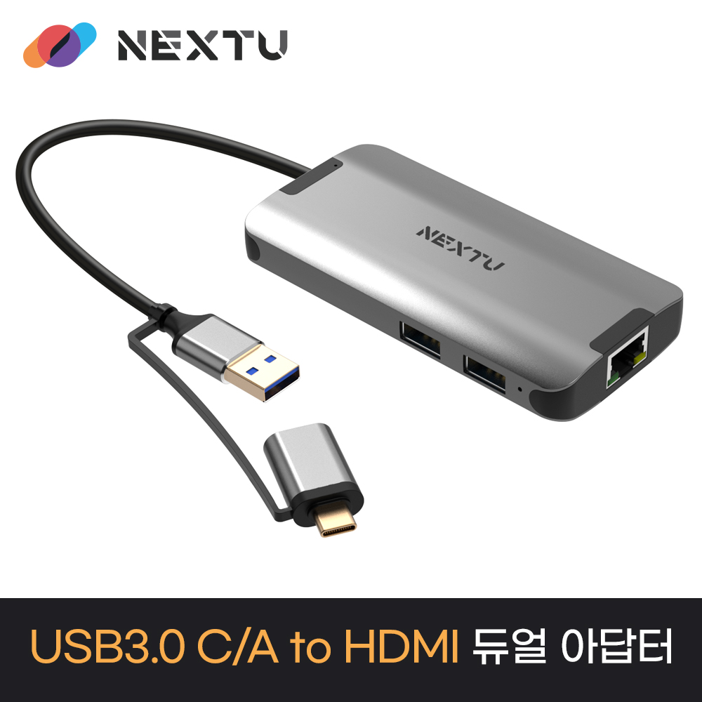 5122TCH-DUAL 5 in1 USB3.0 C/A to HDMI Dual 디스플레이 아답터